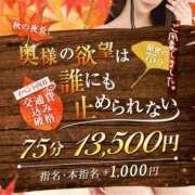 ヒメ日記 2025/11/06 20:19 投稿 りの 千葉中央人妻援護会