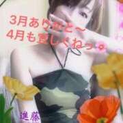 ヒメ日記 2025/03/31 18:02 投稿 進藤 シャトーペトラ