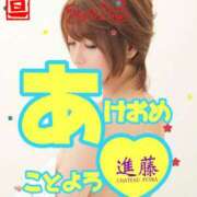 ヒメ日記 2026/01/01 09:51 投稿 進藤 シャトーペトラ