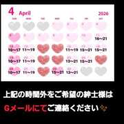 ヒメ日記 2026/04/11 13:42 投稿 彩 シャトーペトラ