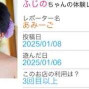 ヒメ日記 2025/01/11 09:35 投稿 ふじの シャトーペトラ