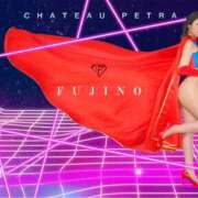 ヒメ日記 2025/05/21 21:19 投稿 ふじの シャトーペトラ