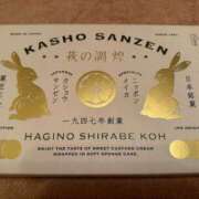 ヒメ日記 2025/09/12 20:17 投稿 ふじの シャトーペトラ