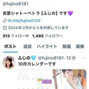 ヒメ日記 2025/10/10 18:43 投稿 ふじの シャトーペトラ