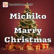 ヒメ日記 2024/12/25 17:58 投稿 みちこ 完熟とまと(十三)