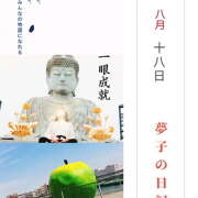 ヒメ日記 2025/08/18 09:24 投稿 ゆめこ 完熟とまと(十三)