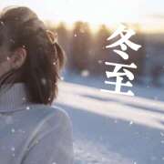 ヒメ日記 2025/12/22 10:52 投稿 ゆめこ 完熟とまと(十三)