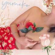 ヒメ日記 2026/04/13 20:31 投稿 ゆめこ 完熟とまと(十三)