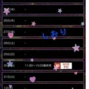 ヒメ日記 2024/12/22 06:14 投稿 しおり フィエスタ