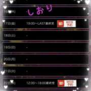 ヒメ日記 2025/01/13 19:14 投稿 しおり フィエスタ