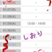 ヒメ日記 2025/01/22 21:14 投稿 しおり フィエスタ