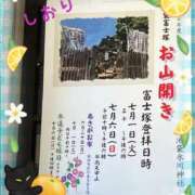 ヒメ日記 2025/06/29 01:54 投稿 しおり フィエスタ