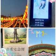 ヒメ日記 2025/09/01 05:54 投稿 しおり フィエスタ