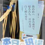 しおり あっという間に フィエスタ