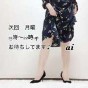 ヒメ日記 2024/12/08 22:38 投稿 あい sweet kiss