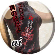 ヒメ日記 2024/12/09 23:13 投稿 あい sweet kiss