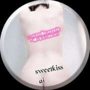 ヒメ日記 2024/12/10 22:18 投稿 あい sweet kiss