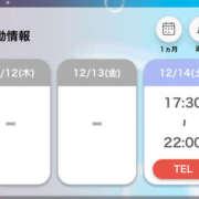 ヒメ日記 2024/12/11 08:08 投稿 あい sweet kiss