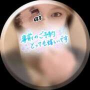 ヒメ日記 2024/12/12 23:48 投稿 あい sweet kiss