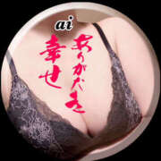 ヒメ日記 2024/12/15 22:46 投稿 あい sweet kiss