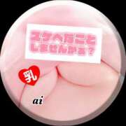 ヒメ日記 2024/12/17 23:31 投稿 あい sweet kiss