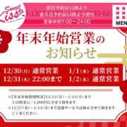 ヒメ日記 2024/12/24 22:58 投稿 あい sweet kiss