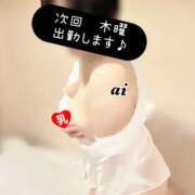 ヒメ日記 2024/12/25 07:43 投稿 あい sweet kiss