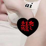 ヒメ日記 2024/12/26 09:21 投稿 あい sweet kiss