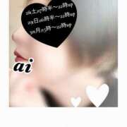 ヒメ日記 2024/12/27 23:48 投稿 あい sweet kiss