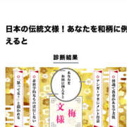 ヒメ日記 2024/12/29 23:55 投稿 あい sweet kiss