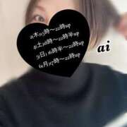 ヒメ日記 2025/01/02 13:24 投稿 あい sweet kiss