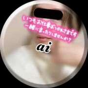 ヒメ日記 2025/01/06 12:30 投稿 あい sweet kiss