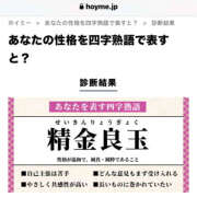 ヒメ日記 2025/01/06 23:31 投稿 あい sweet kiss