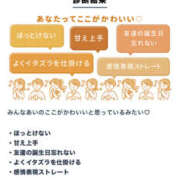 ヒメ日記 2025/01/08 02:43 投稿 あい sweet kiss