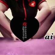 ヒメ日記 2025/01/20 09:51 投稿 あい sweet kiss