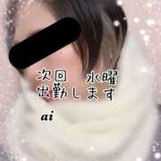 ヒメ日記 2025/01/21 08:54 投稿 あい sweet kiss