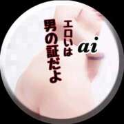 ヒメ日記 2025/02/01 10:09 投稿 あい sweet kiss