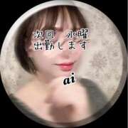 ヒメ日記 2025/02/03 22:17 投稿 あい sweet kiss