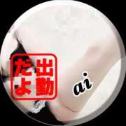 ヒメ日記 2025/02/05 09:27 投稿 あい sweet kiss