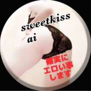 ヒメ日記 2025/02/10 11:41 投稿 あい sweet kiss