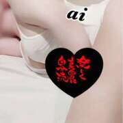 ヒメ日記 2025/02/12 20:00 投稿 あい sweet kiss