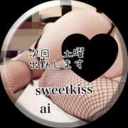 ヒメ日記 2025/02/22 16:38 投稿 あい sweet kiss