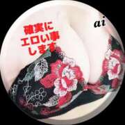 ヒメ日記 2025/03/02 16:56 投稿 あい sweet kiss