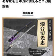 ヒメ日記 2025/03/14 01:35 投稿 あい sweet kiss