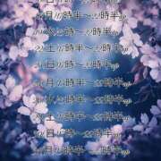 ヒメ日記 2025/03/16 00:03 投稿 あい sweet kiss