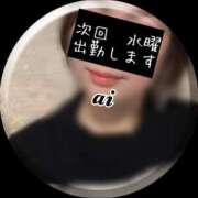 ヒメ日記 2025/03/17 23:19 投稿 あい sweet kiss