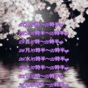 ヒメ日記 2025/03/17 23:59 投稿 あい sweet kiss