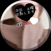 ヒメ日記 2025/03/19 22:47 投稿 あい sweet kiss