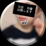 ヒメ日記 2025/03/30 23:29 投稿 あい sweet kiss