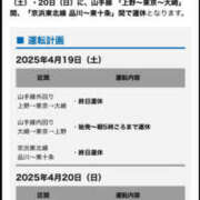 ヒメ日記 2025/04/18 22:49 投稿 あい sweet kiss